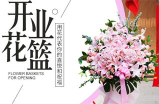 山西朔州朔城区滋润乡花篮配送